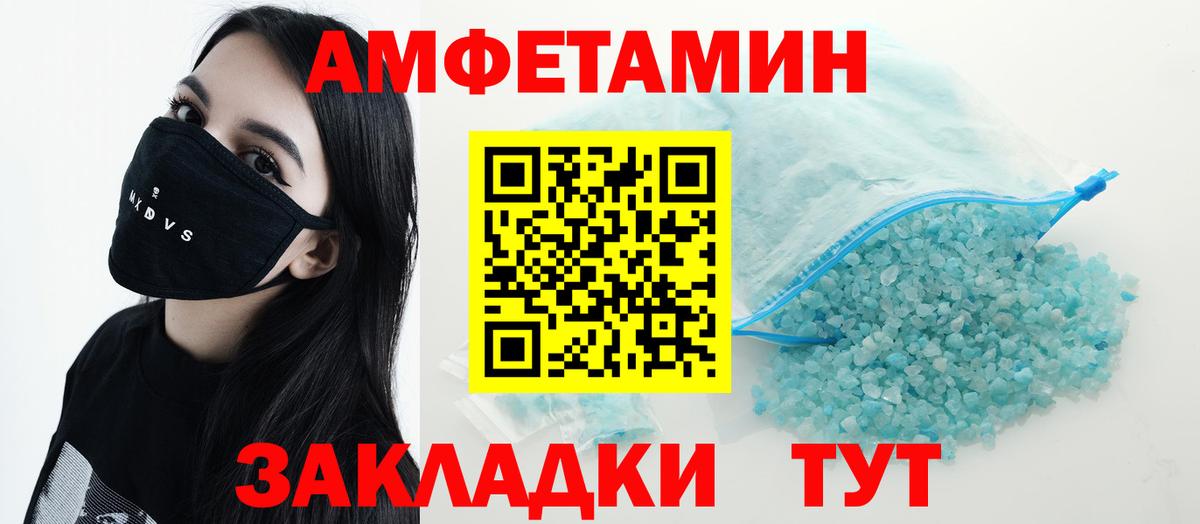 Усть-Джегута  Amphetamine  Вход с VPN  Амфетамин 97% 