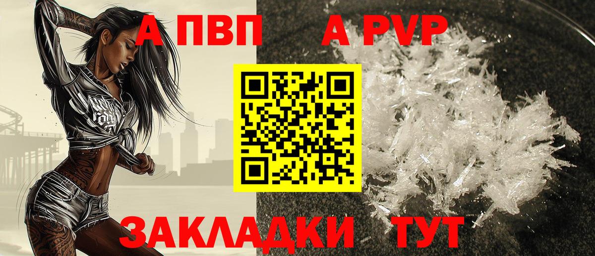 A PVP СК КРИС  Альфа ПВП  Усть-Джегута  Alpha PVP крисы CK  закладки  А ПВП СК КРИС  Вход с VPN 
