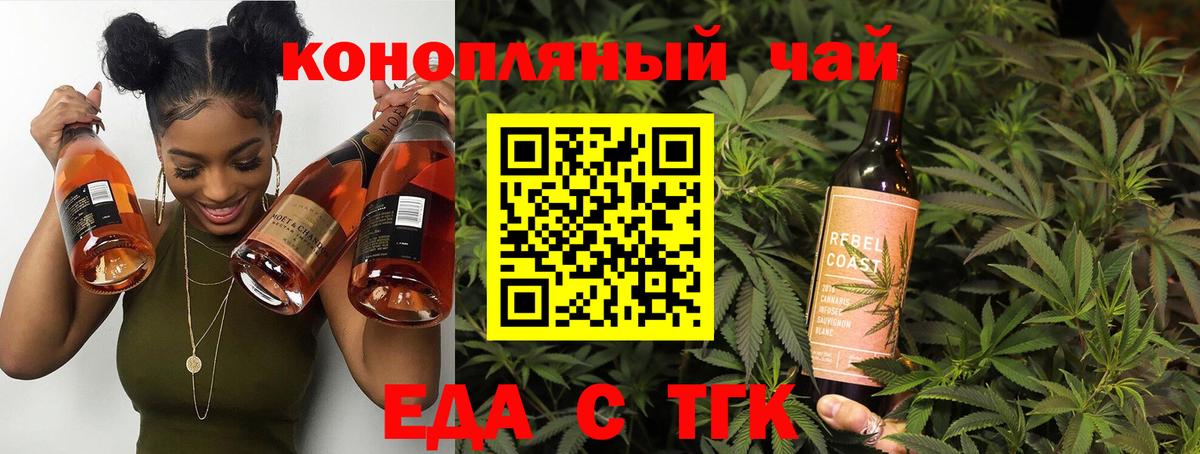 Усть-Джегута  Cannafood конопля  Вход с VPN 