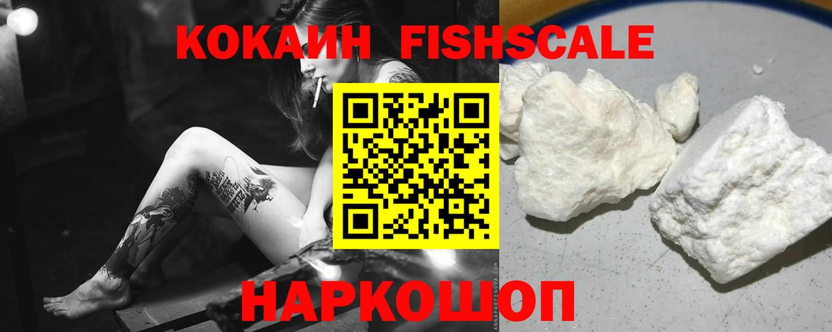 КОКАИН Боливия Усть-Джегута