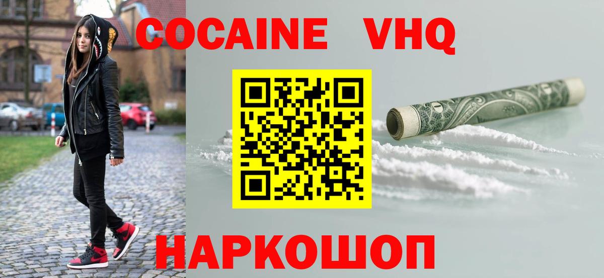 Кокаин FishScale  Cocaine  Кокаин Боливия  Усть-Джегута  Вход с VPN 