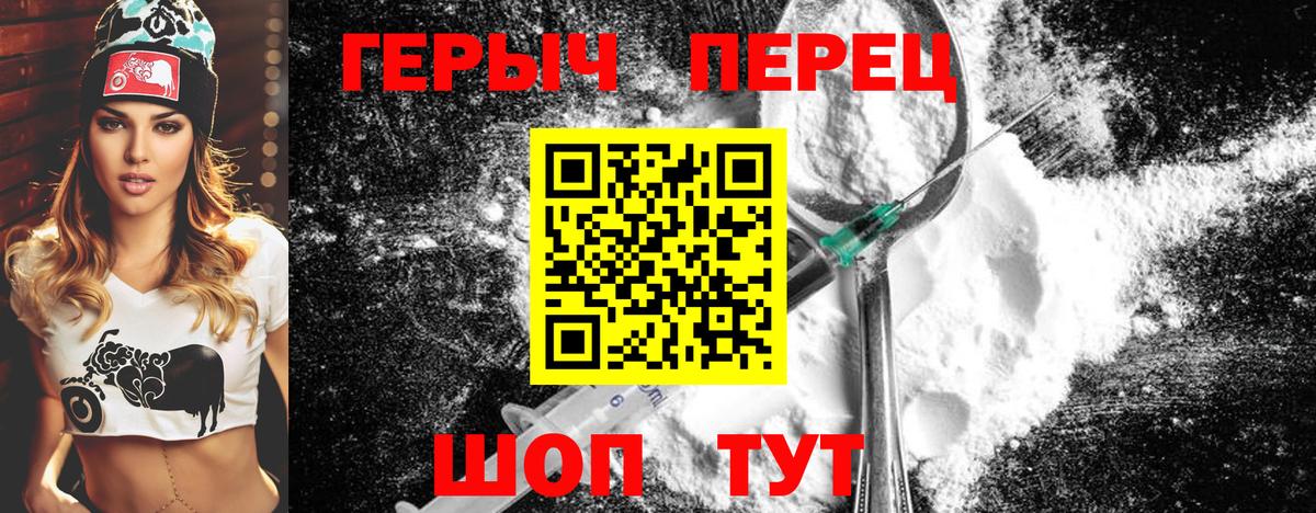 Героин белый Усть-Джегута