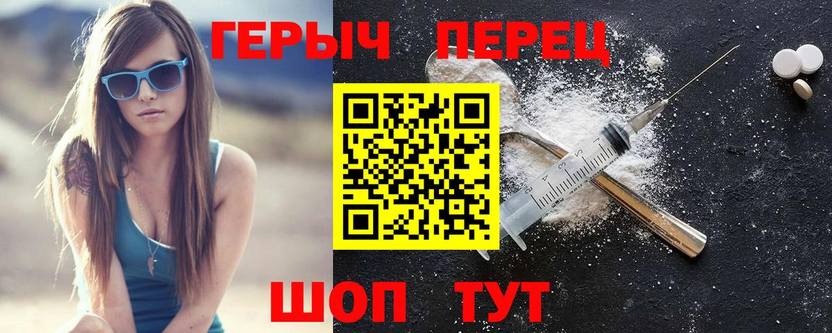 Героин  ГЕРОИН хмурый  Вход с VPN  Усть-Джегута 