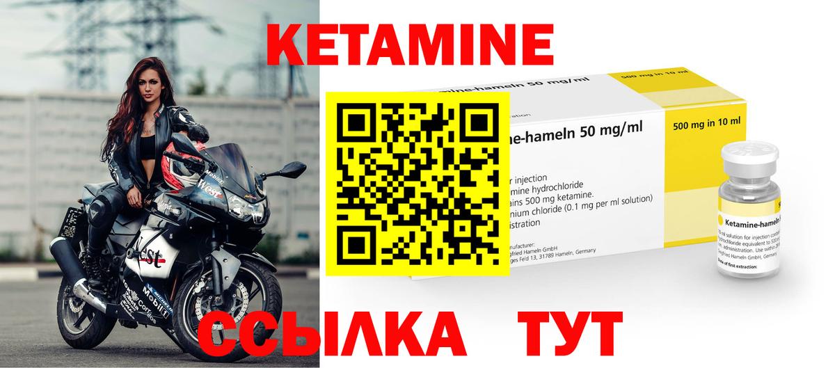 Усть-Джегута  КЕТАМИН VHQ  Вход с VPN 