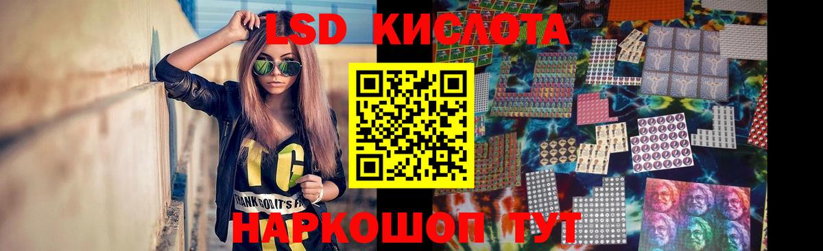 LSD-25 экстази кислота  ЛСД экстази  Усть-Джегута  Вход с VPN  ЛСД экстази кислота 