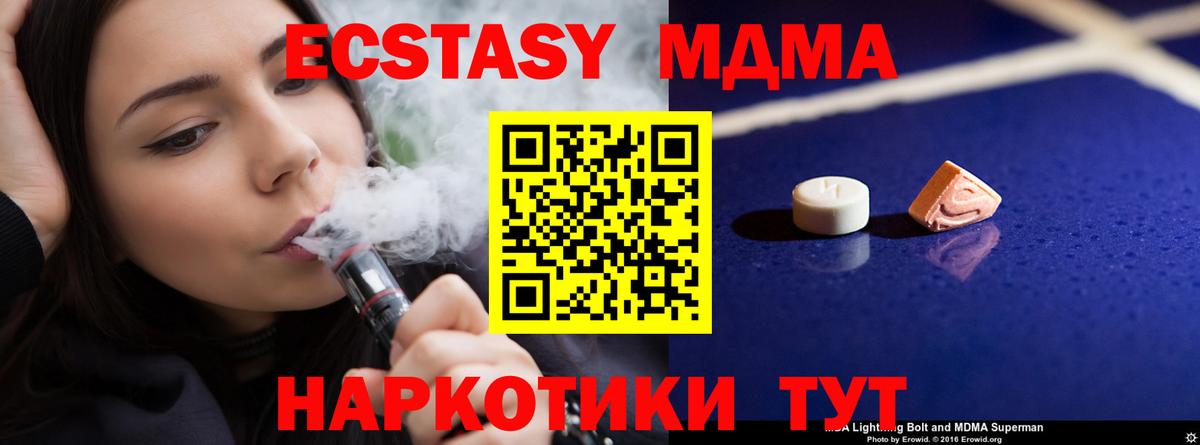 МДМА  МДМА VHQ  Усть-Джегута  Вход с VPN  MDMA Molly 