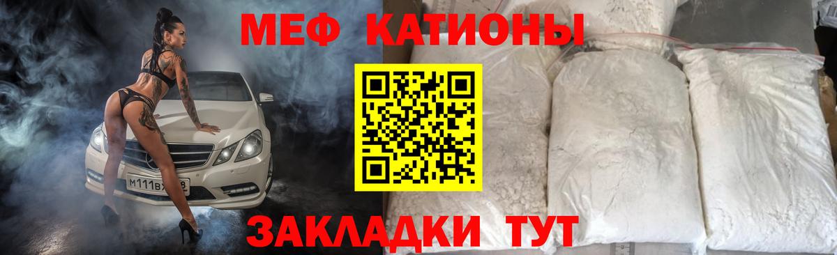 Меф мяу мяу мука Усть-Джегута