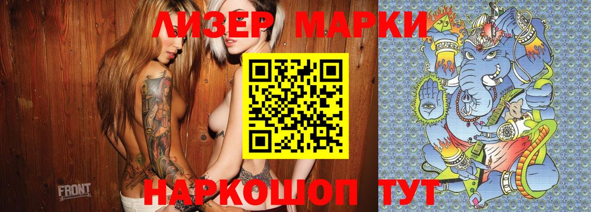 Марки NBOMe 1,8мг  Вход с VPN  Усть-Джегута  Марки NBOMe 1,8мг 