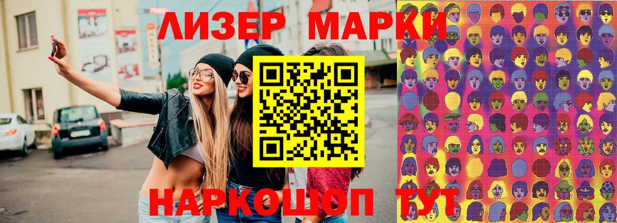 Марки NBOMe 1,8мг Усть-Джегута