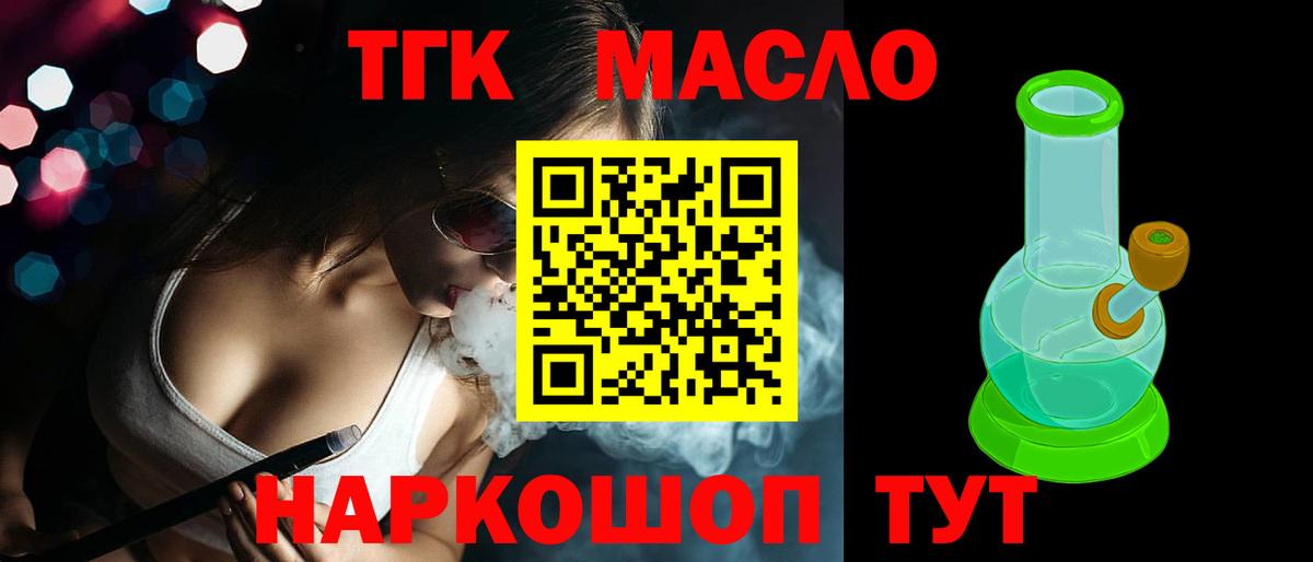 Усть-Джегута  ТГК Wax  наркотики  Вход с VPN  Дистиллят ТГК Wax 